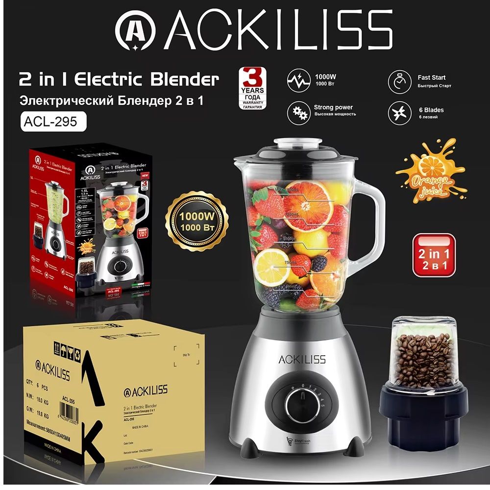 ACKILISS 2-in-1 Multifunctional Heavy-Duty 1.5L Blender
