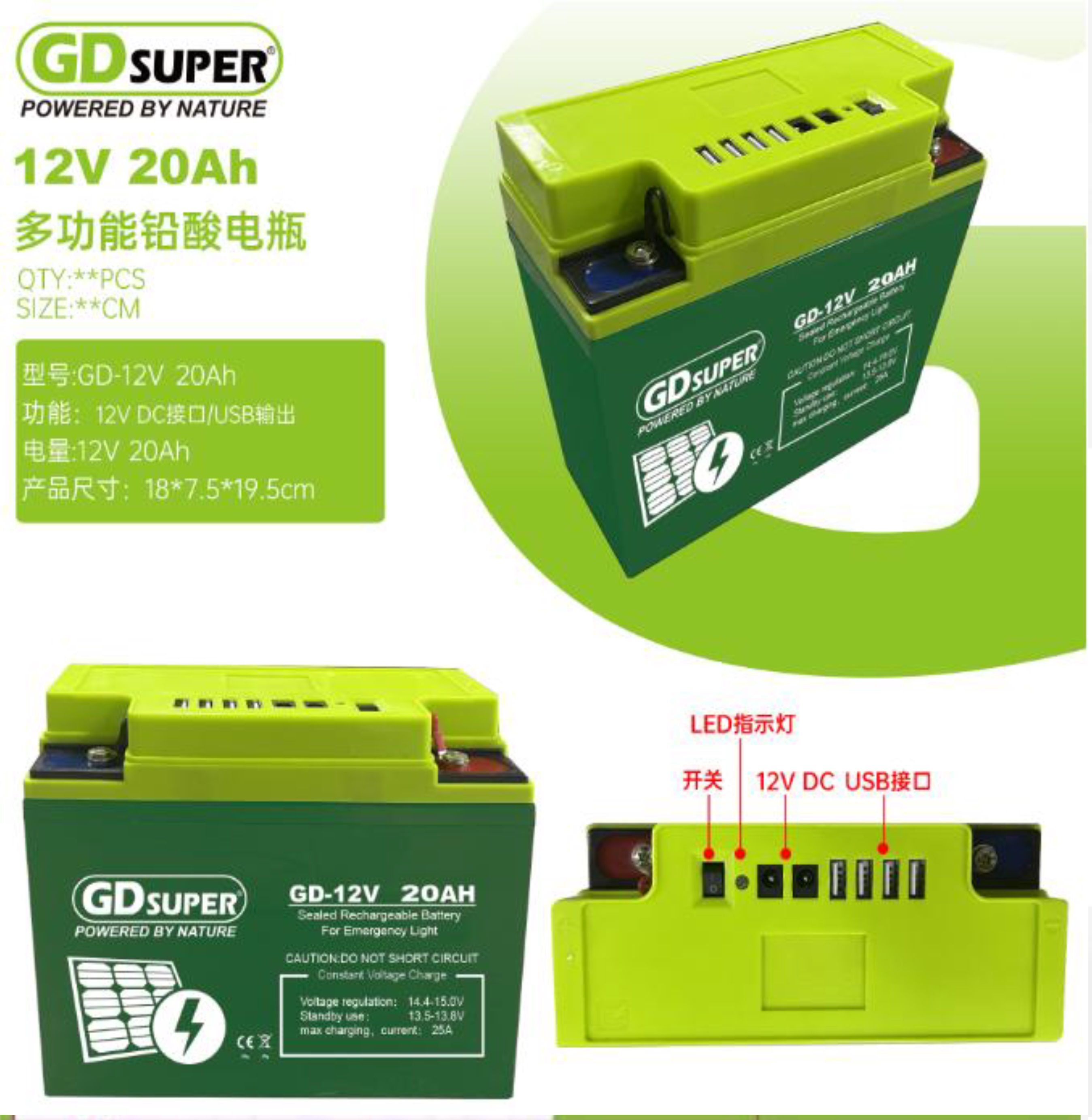 GD super 12V20AH battery
